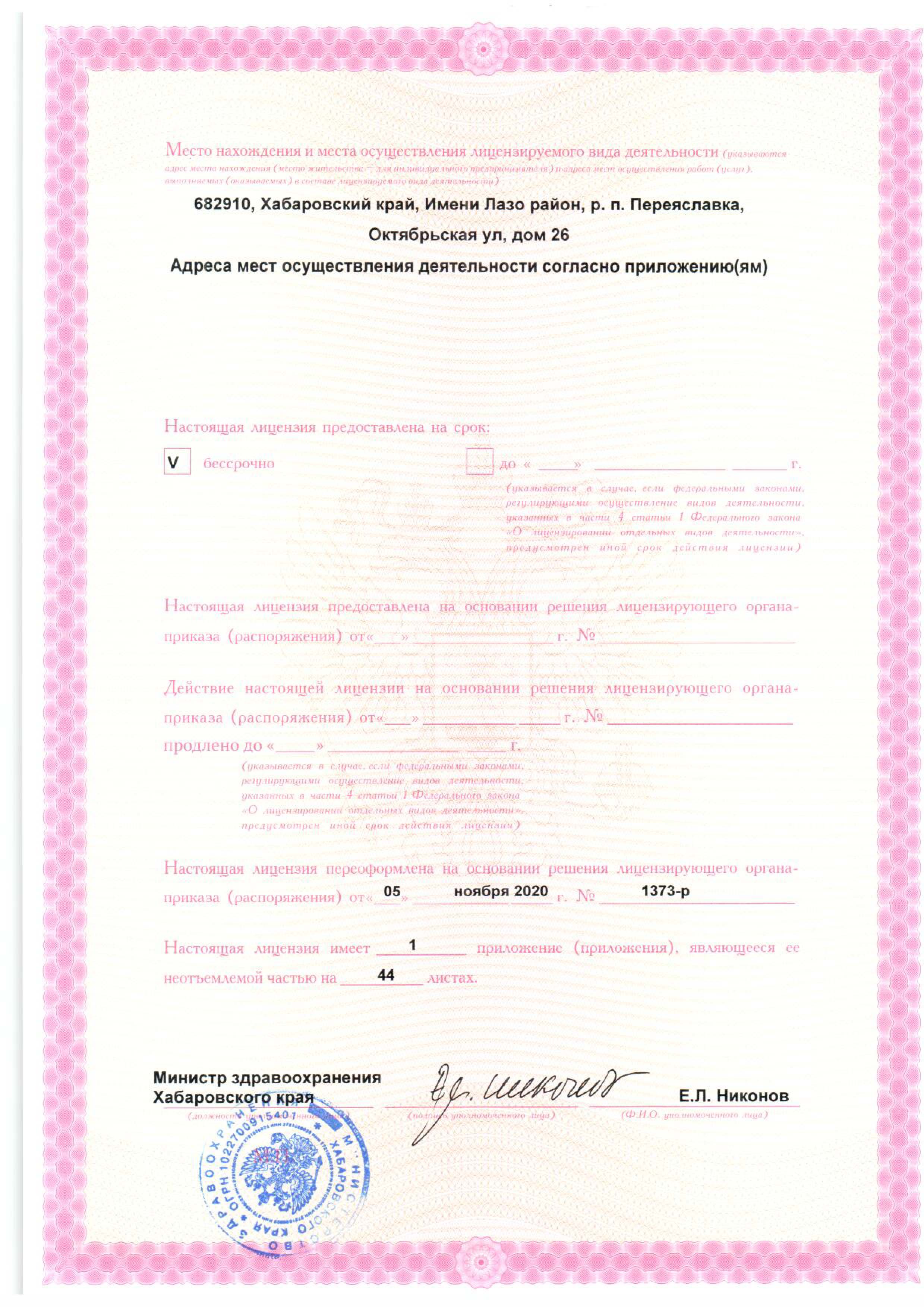 license medical 2